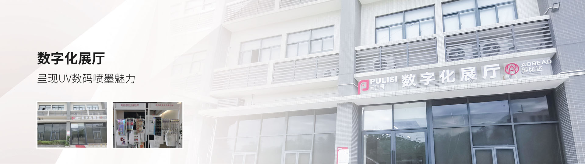 奧比達(dá)數(shù)碼印刷